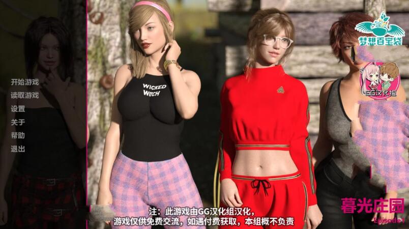 暮光庄园 EP1-EP3 精翻中文汉化版 PC+安卓+全CG+动态CG-咔游