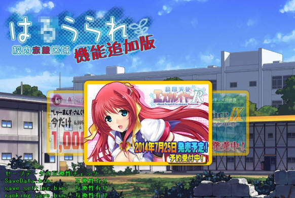 校内赤线区域 Ver6.41 整合技能魔改追加日文版 存档+攻略-咔游