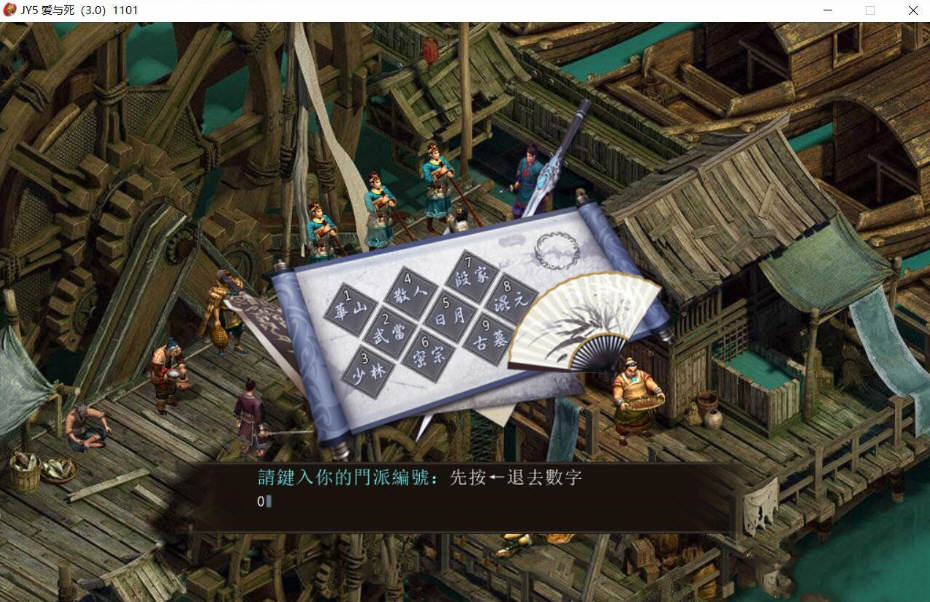 金庸群侠传5 爱与死 V2.1.3 MOD整合中文版 9月更新 8G-4 金庸群侠传5 爱与死 V2.1.3 MOD整合中文版 9月更新 8G-4