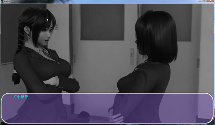 姐姐的展望(Araiya)中文汉化版 国风SLG&动态CG-2 姐姐的展望(Araiya)中文汉化版 国风SLG&动态CG-2