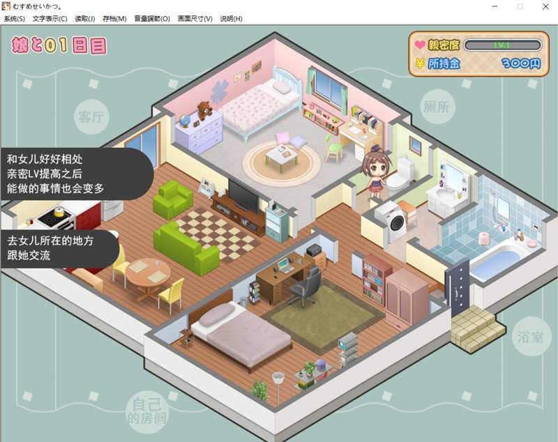 图片[2]-有女生活 精翻汉化版+全程CV 养成SLG互动游戏  [PC]-咔游