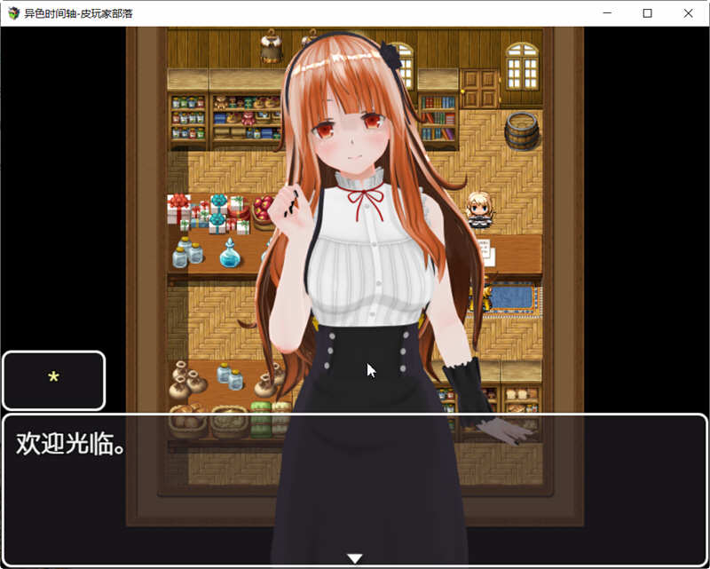 图片[4]-时间停止：异色时间轴 Ver1.0.1 官方中文完结版+全CG RPG游戏-咔游