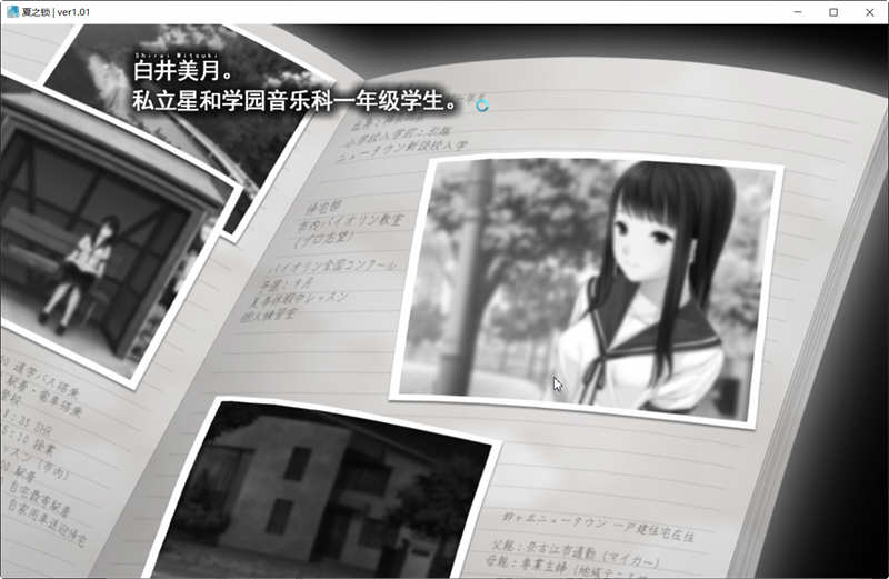 图片[3]-夏之锁 精翻汉化版 全CG存档+语音包 ADV游戏神作之一 2.2G-咔游