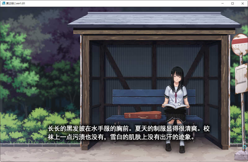 图片[2]-夏之锁 精翻汉化版 全CG存档+语音包 ADV游戏神作之一 2.2G-咔游