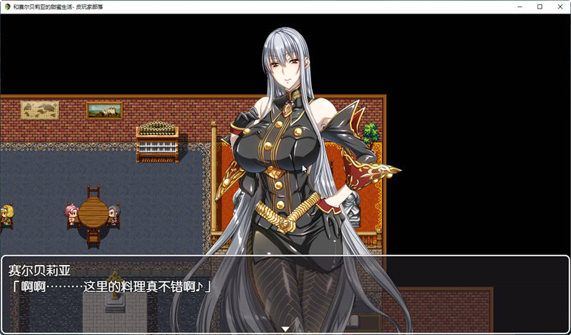 图片[5]-与赛尔贝莉亚的甜蜜生活 汉化版+全CG 同人RPG游戏 700M-咔游