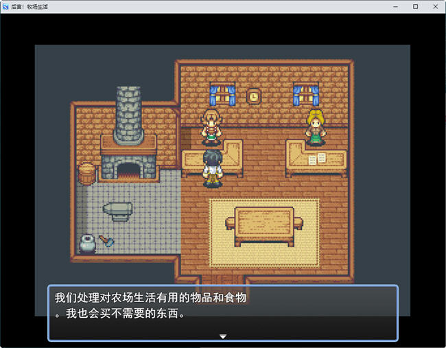 图片[3]-后宫农场运育生活 ver1.43 个人精翻汉化版 PC+安卓 RPG游戏 2.1G-咔游