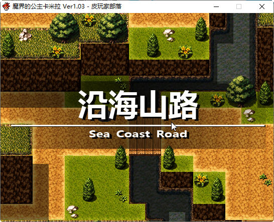 图片[5]-魔界公主卡米拉 Ver1.03 汉化版 PC+安卓 RPG游戏 1.35G-咔游