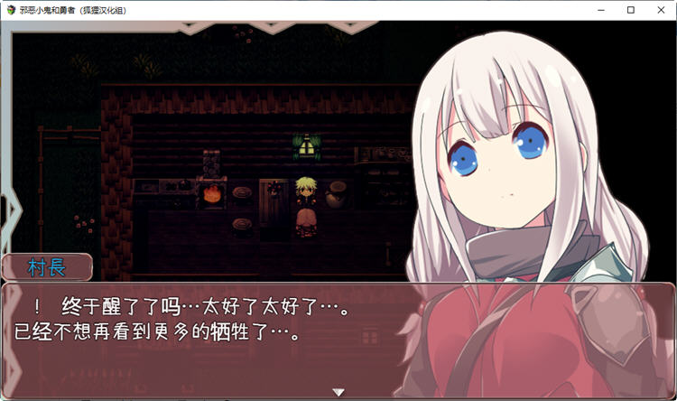 图片[2]-邪恶小鬼和勇者 精翻汉化完结版+全CG 日式ARPG游戏 900M-咔游