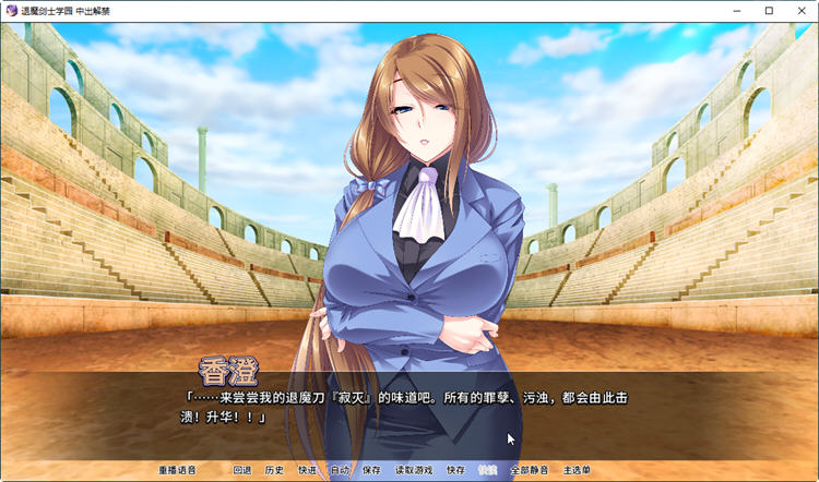 图片[2]-退魔剑士学园 Ver1.3.5 汉化版+全CG存档 miel社&ADV游戏 1.4G-咔游