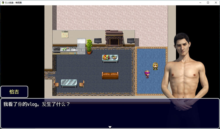 图片[4]-引火烧身：梅根篇 汉化完结版 PC+安卓+全CG RPG游戏 950M-咔游