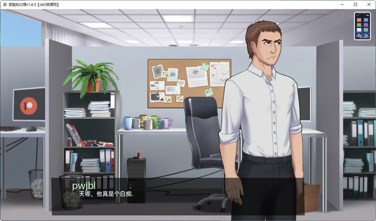 图片[3]-肮脏的幻想 Ver1.65 汉化版 PC+安卓 手绘动态SLG游戏 1.4G-咔游