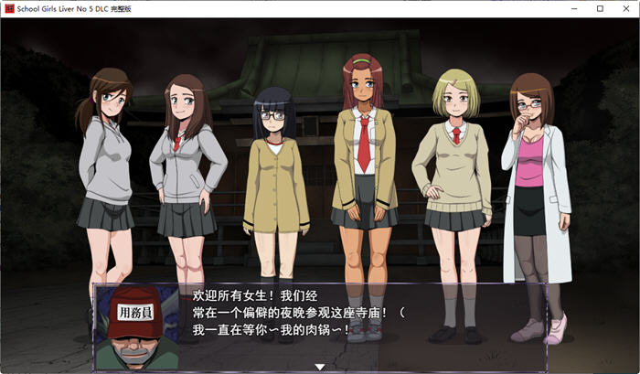 图片[3]-试胆大会:女校勤务员5 云翻汉化完全版 SLG游戏新作+DLC 700M-咔游