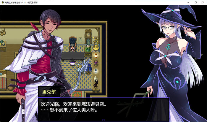 图片[4]-克莉丝与游乐之街 Ver1.2.8 官方中文版 冒险RPG游戏+全回想 1.2G-咔游