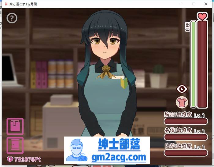 【养成互动SLG/汉化/全动态】和妹一起的1个月 V230801 步兵作弊版+V0701精翻汉化作弊步兵版【新汉化/全CV/3.5G】插图6 1 (6)