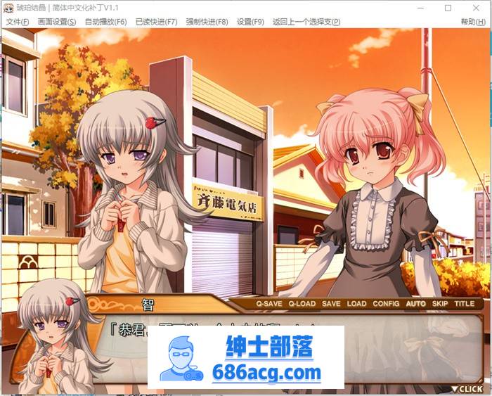 【大作ADV/汉化】琥珀结晶:Amber Quartz 精翻汉化版+存档+攻略【新汉化/CV/4.6G】插图2 1 (3)