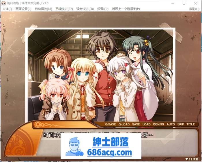 【大作ADV/汉化】琥珀结晶:Amber Quartz 精翻汉化版+存档+攻略【新汉化/CV/4.6G】插图1 1 (2)