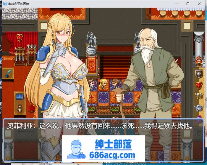 【国产RPG/中文】奥菲莉亚的困境 官方中文步兵版+全回想【新作/PC+安卓/2G】插图2 1 (3)