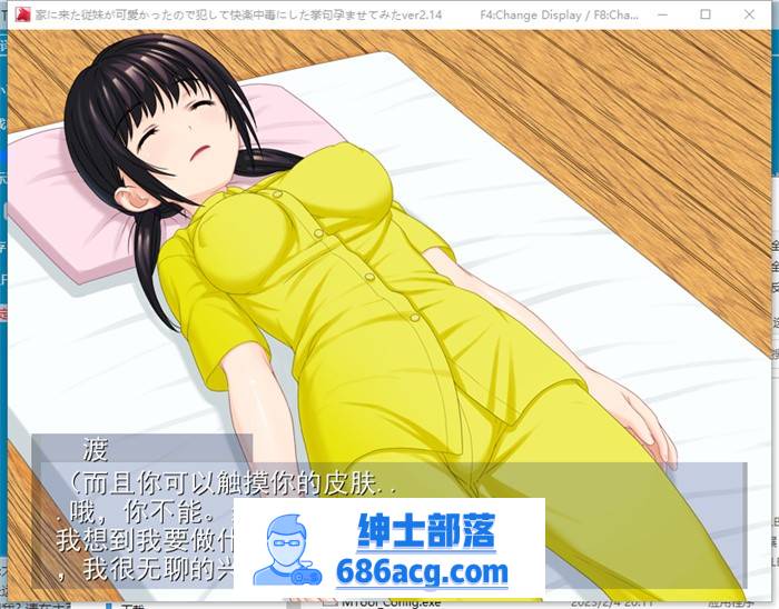 【RPG+SLG/汉化/动态】可爱表妹的快乐 Ver2.14 云汉化版+全回想【佳作/CV/1G】插图5 1 (6)