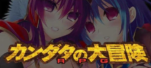 勇者斗恶龙：康达塔大冒险 精翻汉化版 同人RPG游戏 500M-咔游