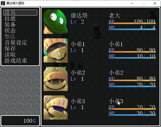 图片[4]-勇者斗恶龙：康达塔大冒险 精翻汉化版 同人RPG游戏 500M-咔游