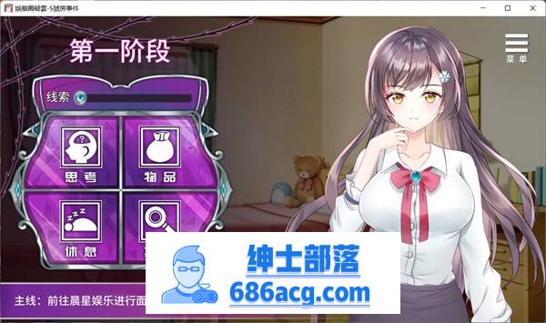 【互动SLG/中文】娱乐圈疑云-S号房 事件 官方中文步兵版+全回想【新作/PC+安卓/800M】插图3 Compress 20220515 171636 6283