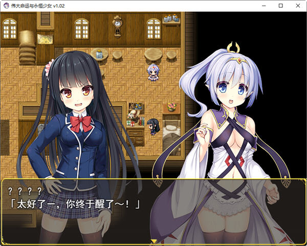 图片[3]-伟大命运与永恒少女 ver1.02 官方中文版 爆款RPG游戏+攻略 2G-咔游