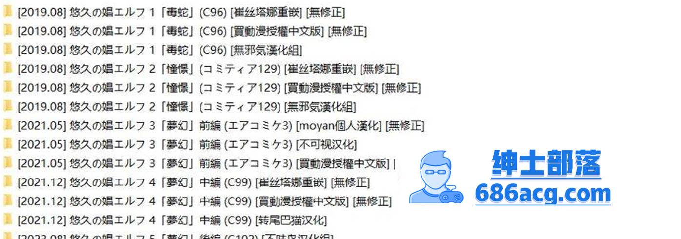 【2D无修合集】悠久的娼妓精灵-高等精灵伎院的H服务 01-05 (完逆推萝莉)【729M】-咔游