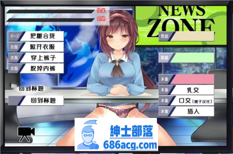 图片[6]-【互动SLG/汉化/全动态】对美女新闻主播的羞辱 精翻汉化版【新作/PC+安卓/600M】-咔游