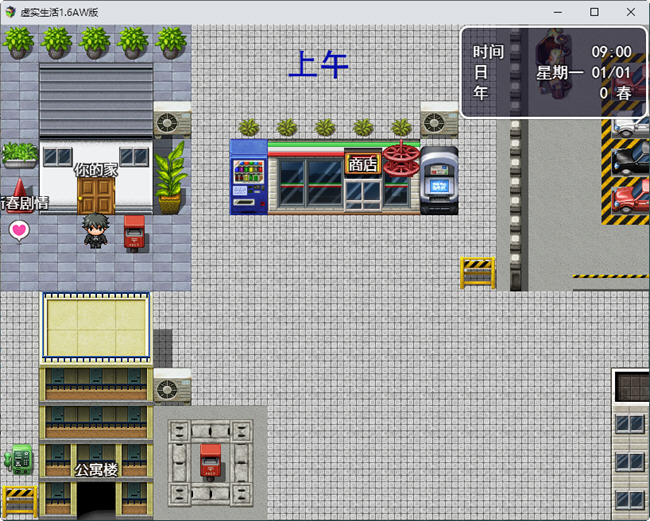 图片[4]-虚实生活 ver1.6 新春AW中文版 PC+安卓 RPG游戏 9G-咔游