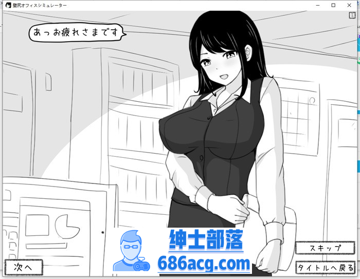 【触摸互动SLG/全动态】壁尻与办公室模拟器 DL正式完整版【新作/260M】插图1 1 (2)