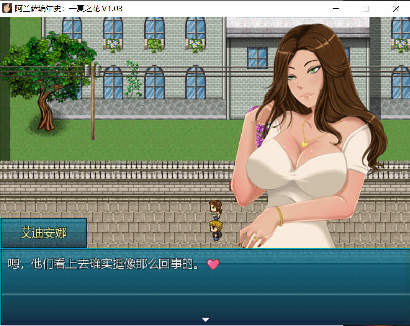 图片[4]-阿兰萨编年史:一夏之花 ver2.01 官方中文版 RPG游戏 4.9G-咔游