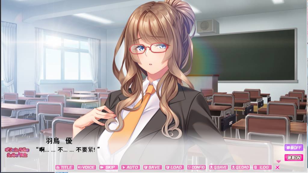 图片[3]-【GAL/汉化/动态】我的女友不可能是超h班主任 云翻汉化版【PC+安卓吉里模拟器/800M】-咔游