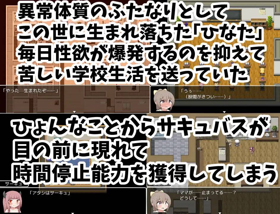 图片[2]-【RPG/汉化】时停~在停止的时间里肆意妄为 云翻汉化 【PC+安卓/800M】-咔游