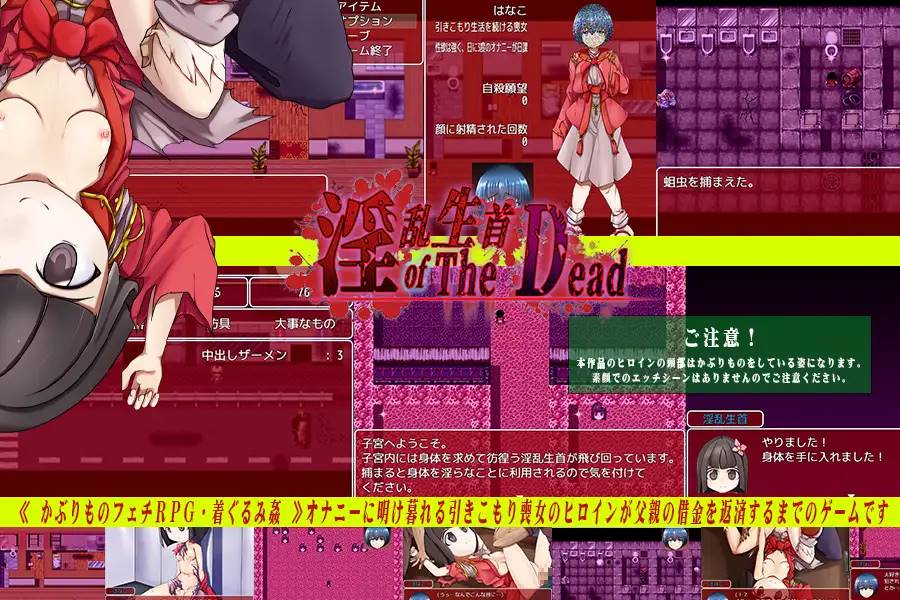 图片[2]-【RPG/汉化】淫乱生首 of The Dead 云翻汉化 【PC+安卓/800M】-咔游