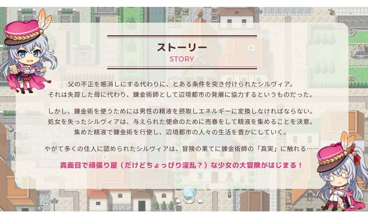 图片[2]-【RPG/汉化】阿克米亚~西尔维亚的榨精都市计划 云翻汉化 【新作/PC+安卓/2G】-咔游