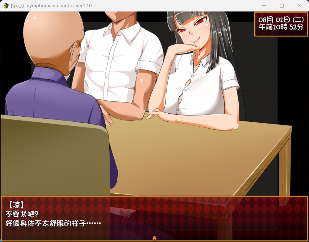 图片[4]-【探索RPG/汉化】大小姐琉璃子的H暑假狂欢 V1.10【安卓+PC】精翻汉化版+存档【1G】-咔游