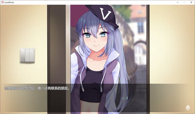 图片[2]-骗炮(Love Shoot) V2 官方中文版 恋爱冒险游戏 500M-咔游