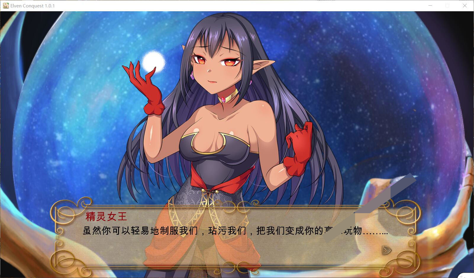 图片[4]-【调教SLG/汉化/全动态】大奴隶主3：精灵征服者！精修汉化步兵作弊版【佳作/1.5G】-咔游