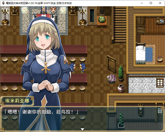 图片[4]-魔契圣女埃米莉亚娜 v1.02+前传 中文步兵版 RPG游戏+全CG 800M-咔游