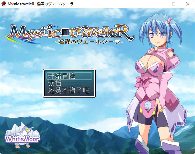 图片[5]-魔契圣女埃米莉亚娜 v1.02+前传 中文步兵版 RPG游戏+全CG 800M-咔游