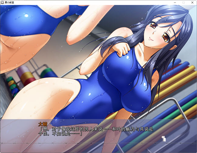 图片[5]-黒之教室 AI汉化版 ADV游戏+全CG存档 3.2G-咔游