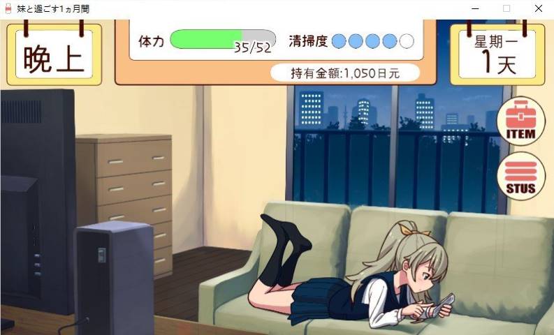 图片[2]-【养成互动SLG/全动态/更新/CV】和妹妹一起的1个月 Ver2025.03 AI汉化版 【PC】-咔游