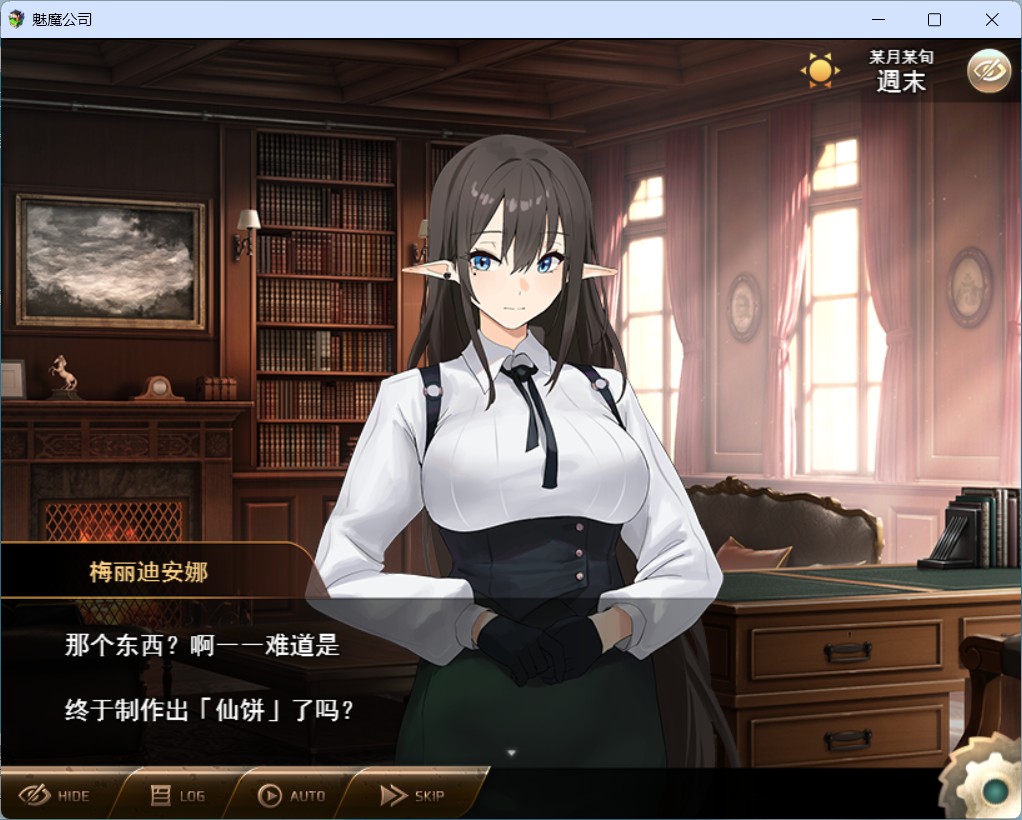 图片[3]-【RPG/汉化】魅魔公司 AI汉化版+存档【新作/PC/1.8G】-咔游