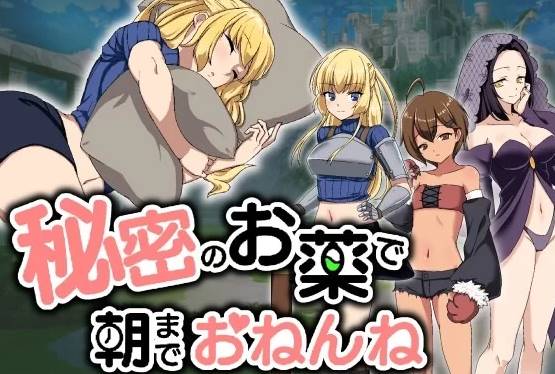 图片[2]-【RPG/AI汉化/P】秘密的药物让你一觉到天亮 [PC]-咔游