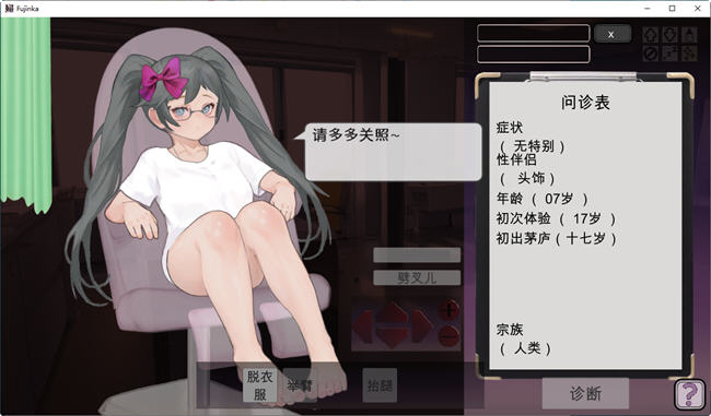 图片[4]-纯洁无瑕的妇科医生 ver1.43 云翻汉化版 互动SLG游戏 200M-咔游