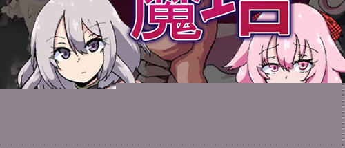 柔语的魔塔 STEAM官方中文版 爆款RPG游戏 900M-咔游