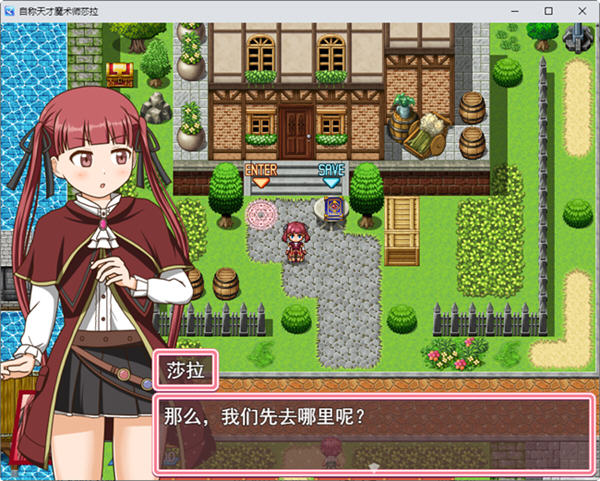 图片[4]-自称天才魔术师萨拉 AI汉化版 RPG游戏 700M-咔游