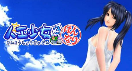 人恭少女3 ver2.2 完美汉化珍藏版+新地图 I社&模拟养成类游戏 1.6G-咔游