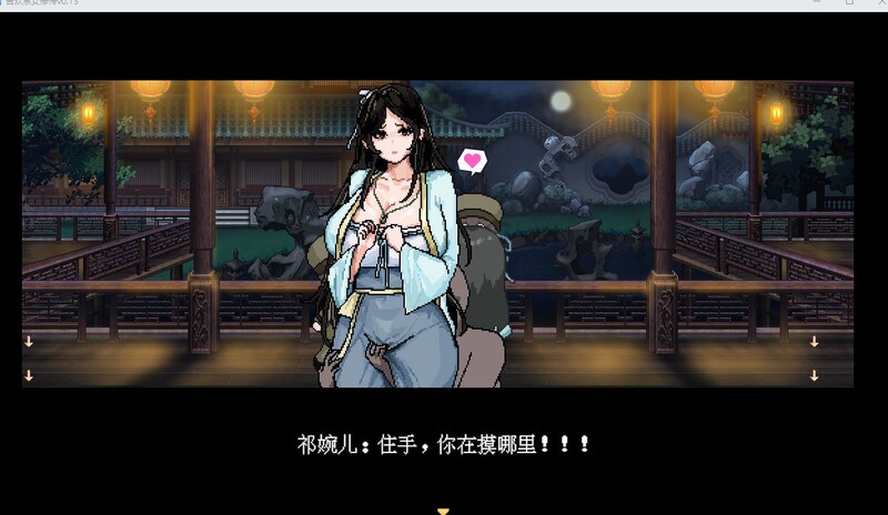 图片[3]-【国风仙侠RPG/像素/动态】合欢宗女修传 V0.170 官方中文【PC+安卓-900MB】-咔游