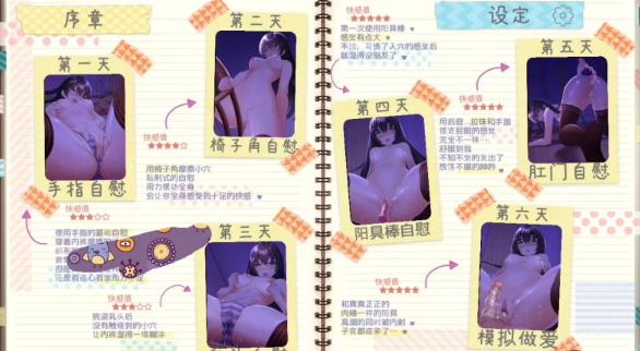 图片[2]-【HAG/汉化/动态/安卓】认真勤勉的委 员长竟写紫薇 日记 V1.3.  [安卓]-咔游